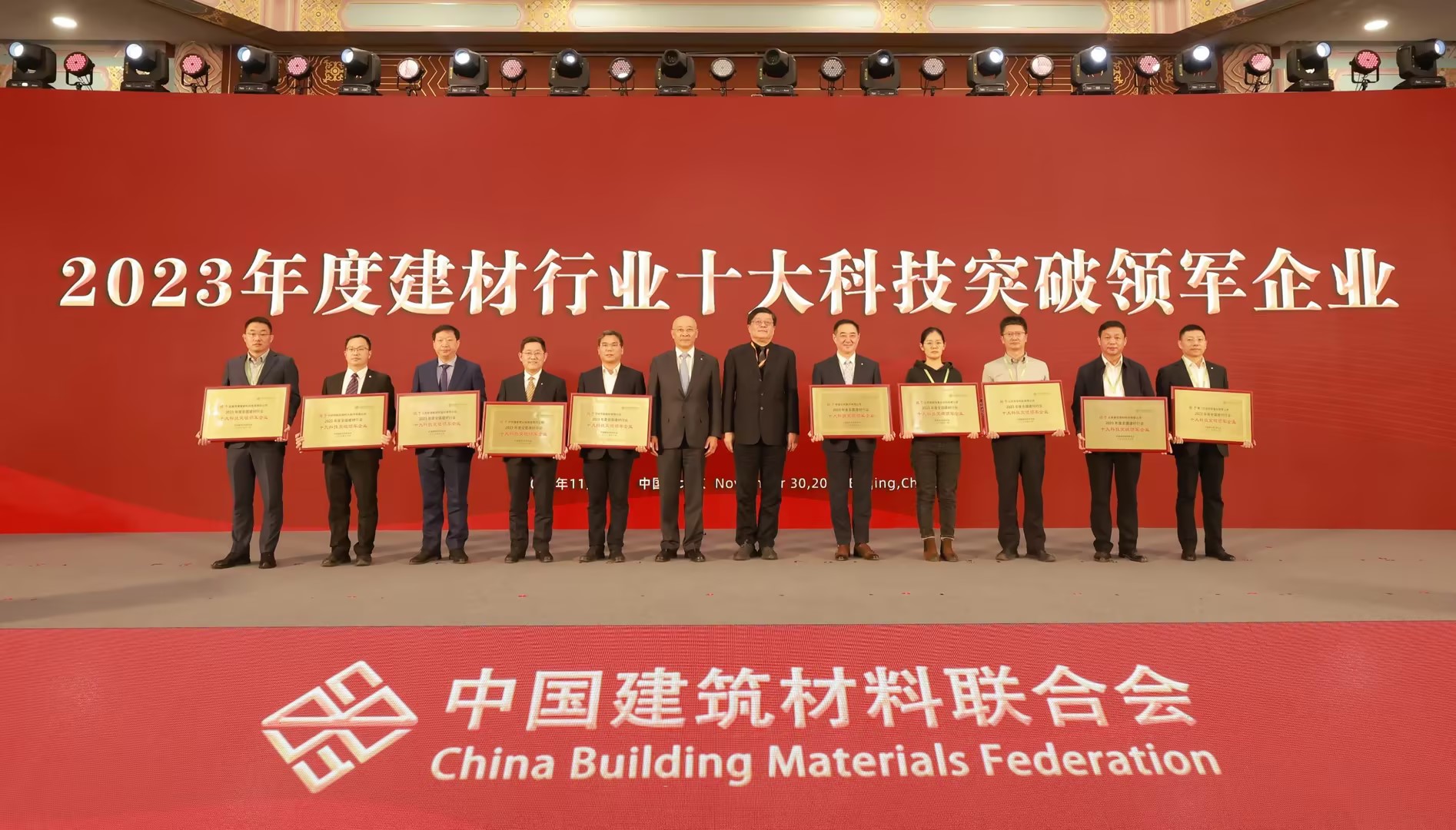 GA黄金甲新材荣获“2023年度全国建材行业十大科技突破领军企业”.jpg